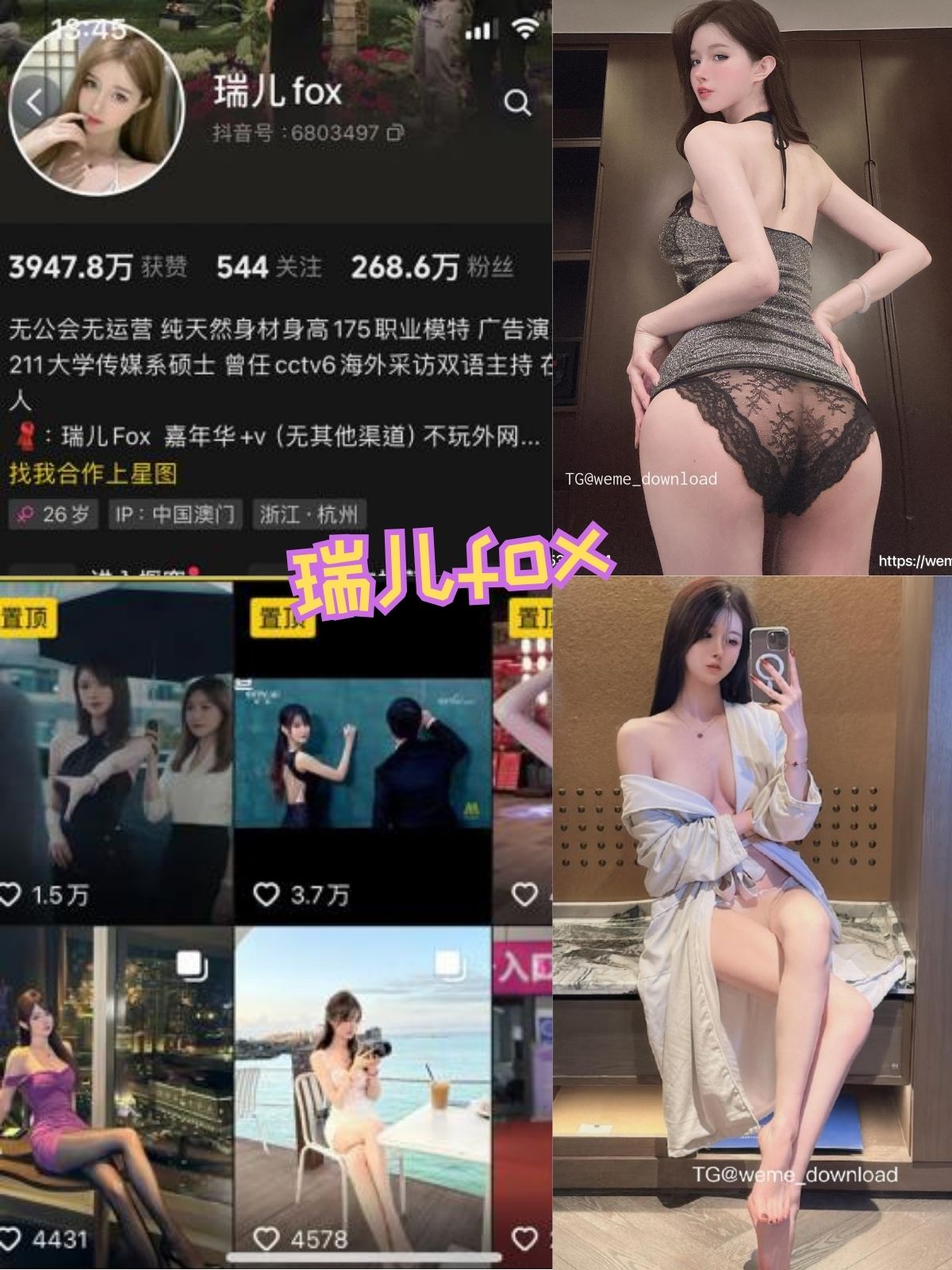 瑞儿fox 蕾丝边肉丝美足控 写真全集资源下载
