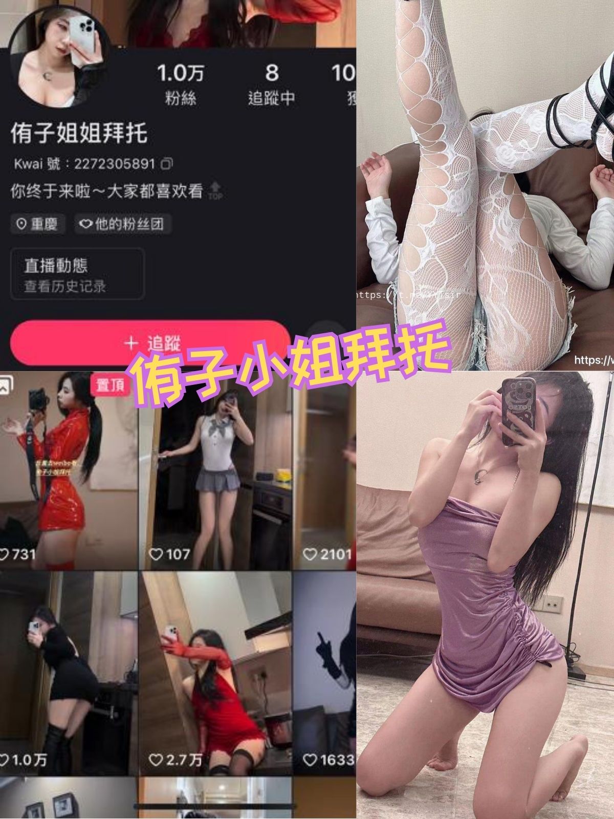 侑子小姐拜托 女仆装萝莉控 写真套图下载