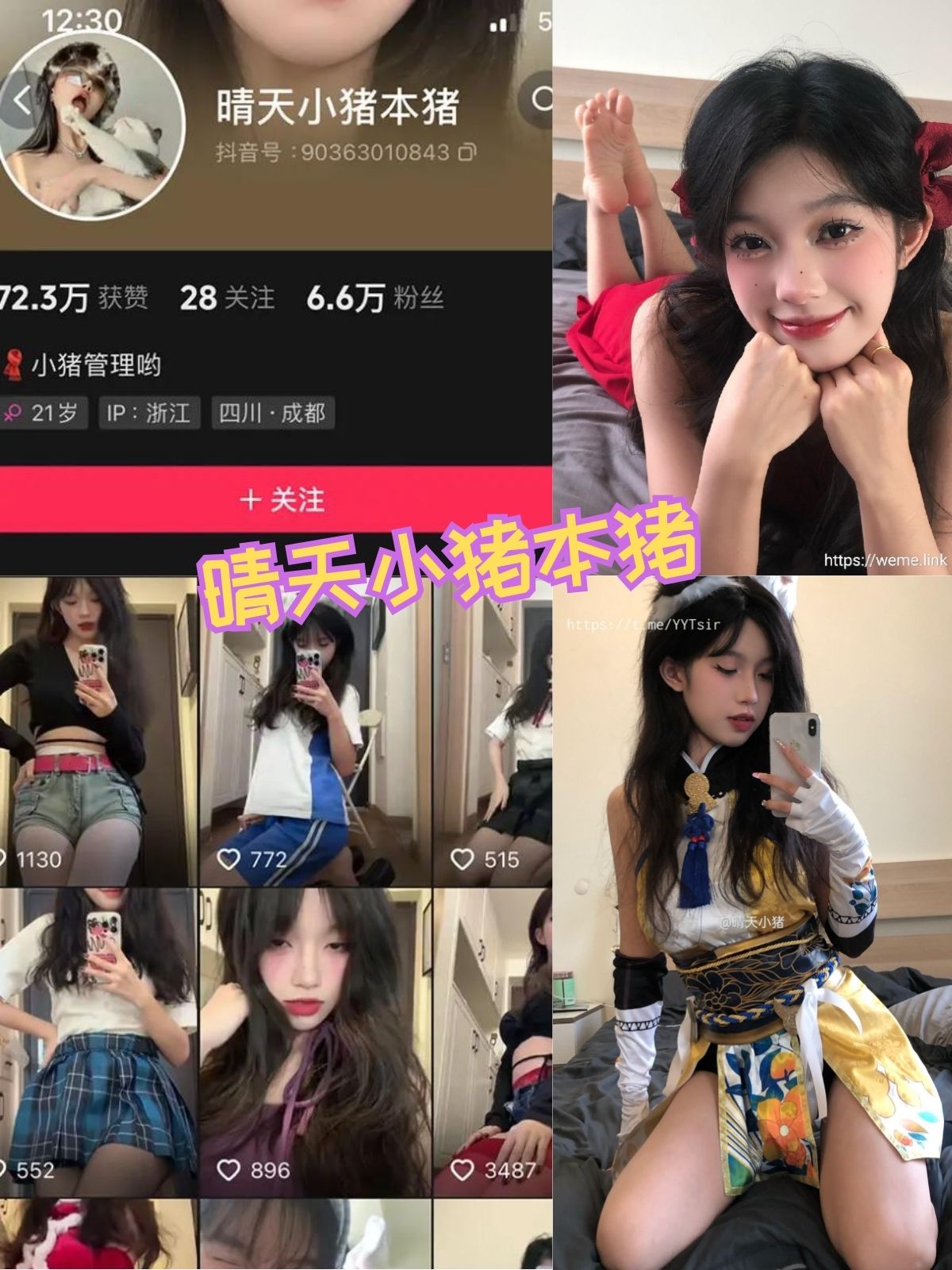 晴天小猪本猪 猫耳娘丝袜少女福利 写真资源合集下载