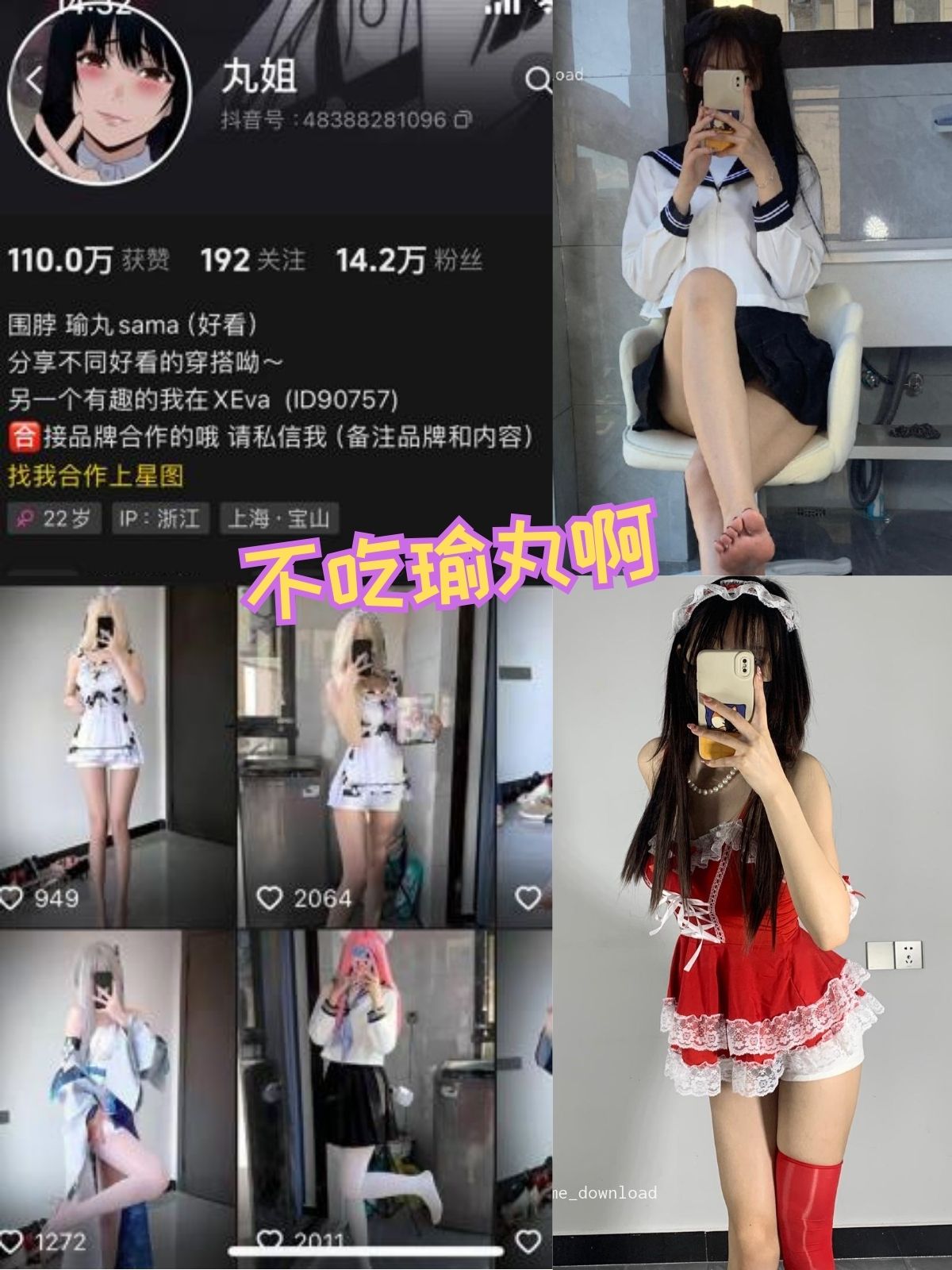 不吃瑜丸啊 兔女郎制服诱惑 写真合集下载