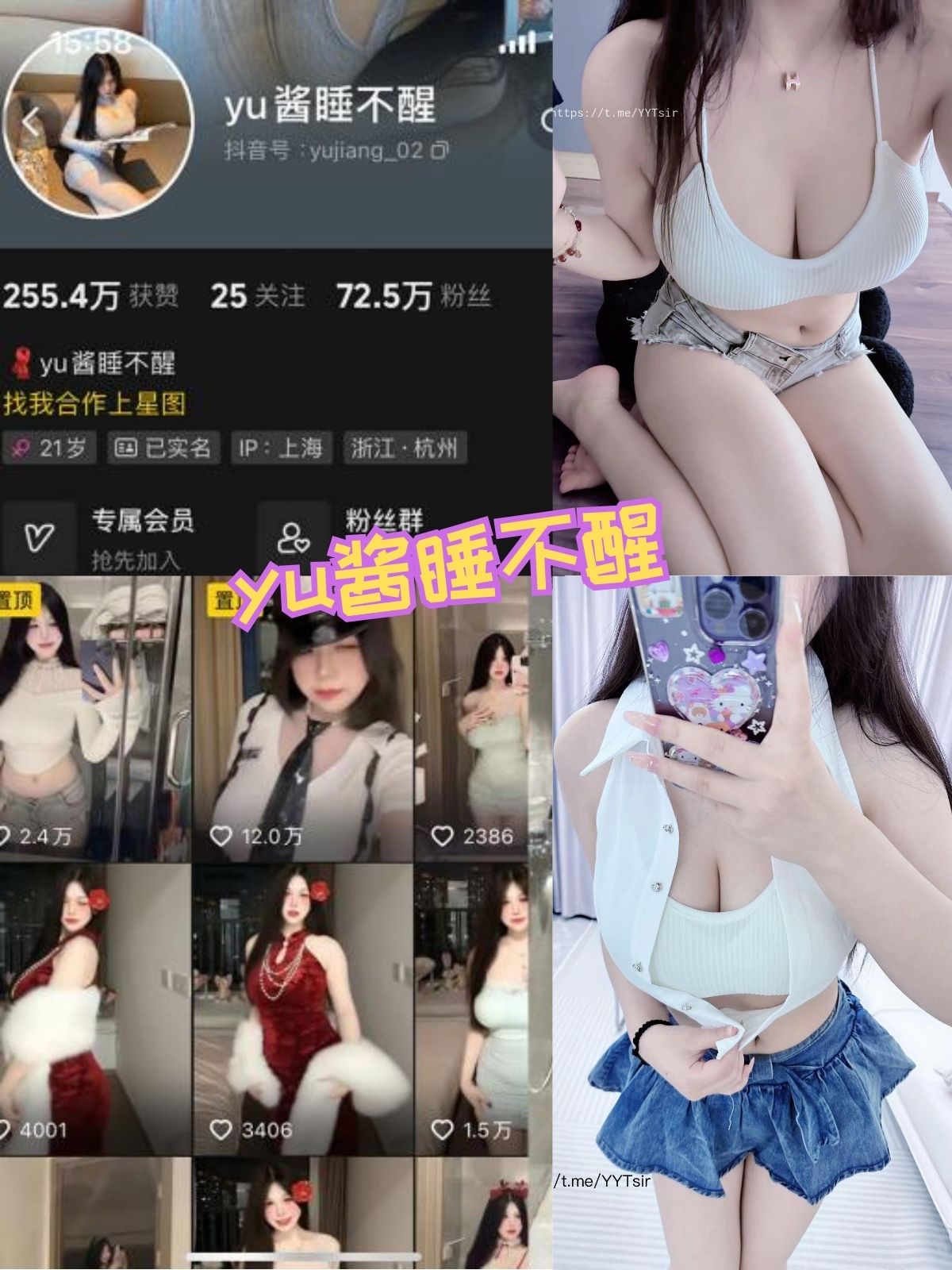 yu酱睡不醒  御姐范黑丝高跟 写真资源合集下载