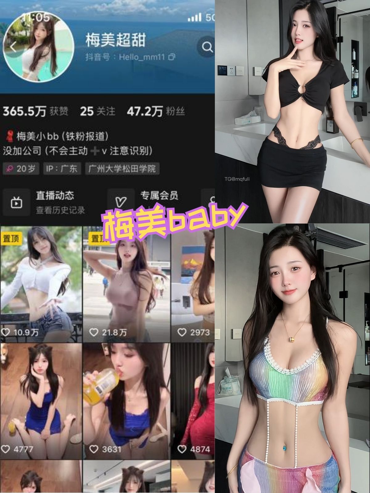 梅美超甜 私房制服美腿福利 写真全集资源下载