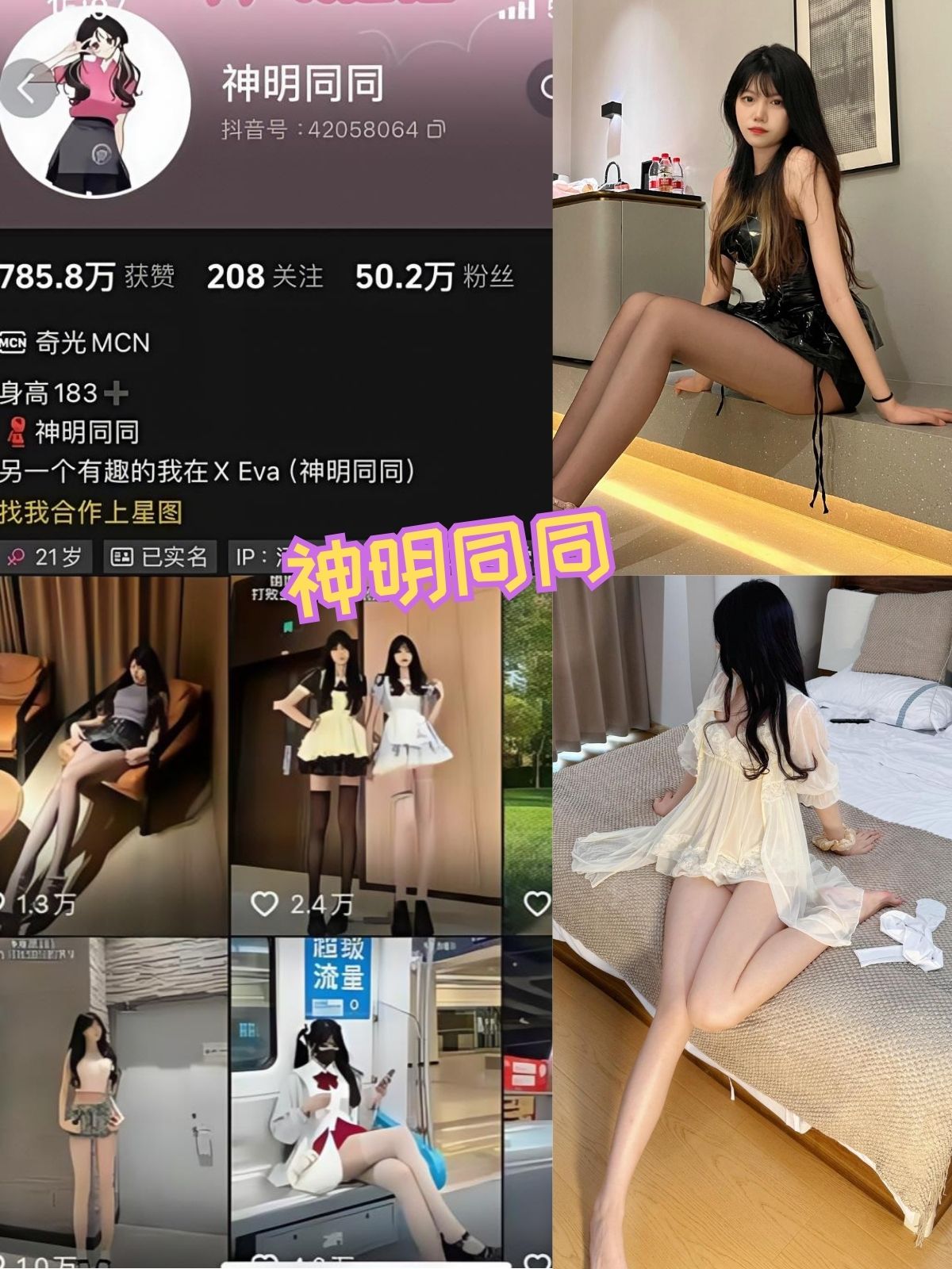 神明同同 巨乳黑丝御姐福利 写真资源图包下载