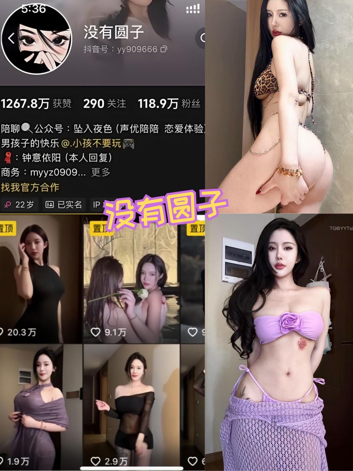 没有圆子 萝莉白丝美足福利 写真资源及视频合集下载