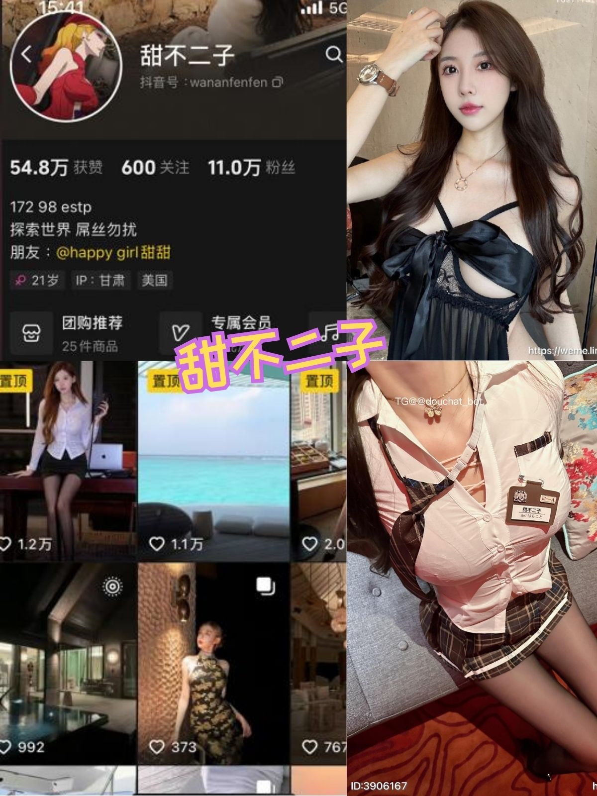 甜不二子 巨乳美女 写真图片以及视频合集下载 甜不二子 巨乳美女 写真图片以及视频合集下载