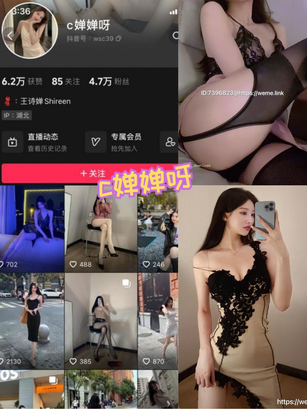 c婵婵呀 空姐制服诱惑 私房写真图片视频合集下载 c婵婵呀 空姐制服诱惑 私房写真图片视频合集下载