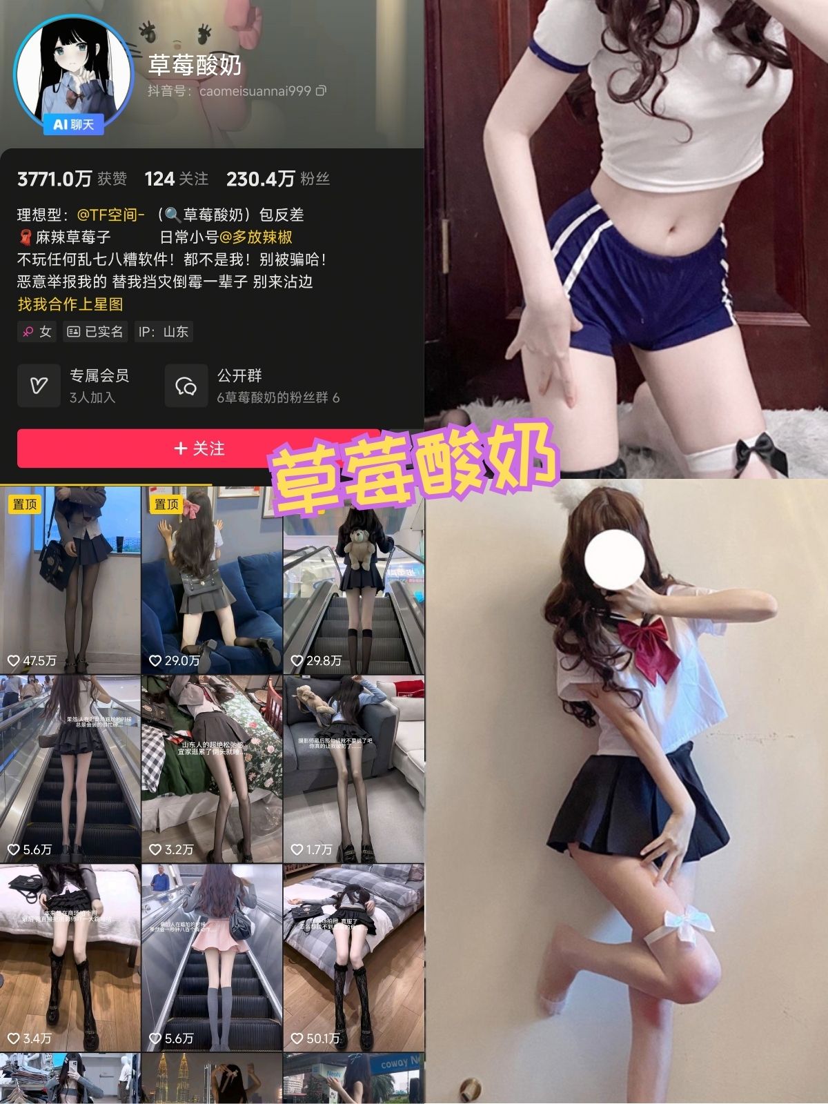 草莓酸奶 水手服少女制服诱惑 微密圈写真资源下载