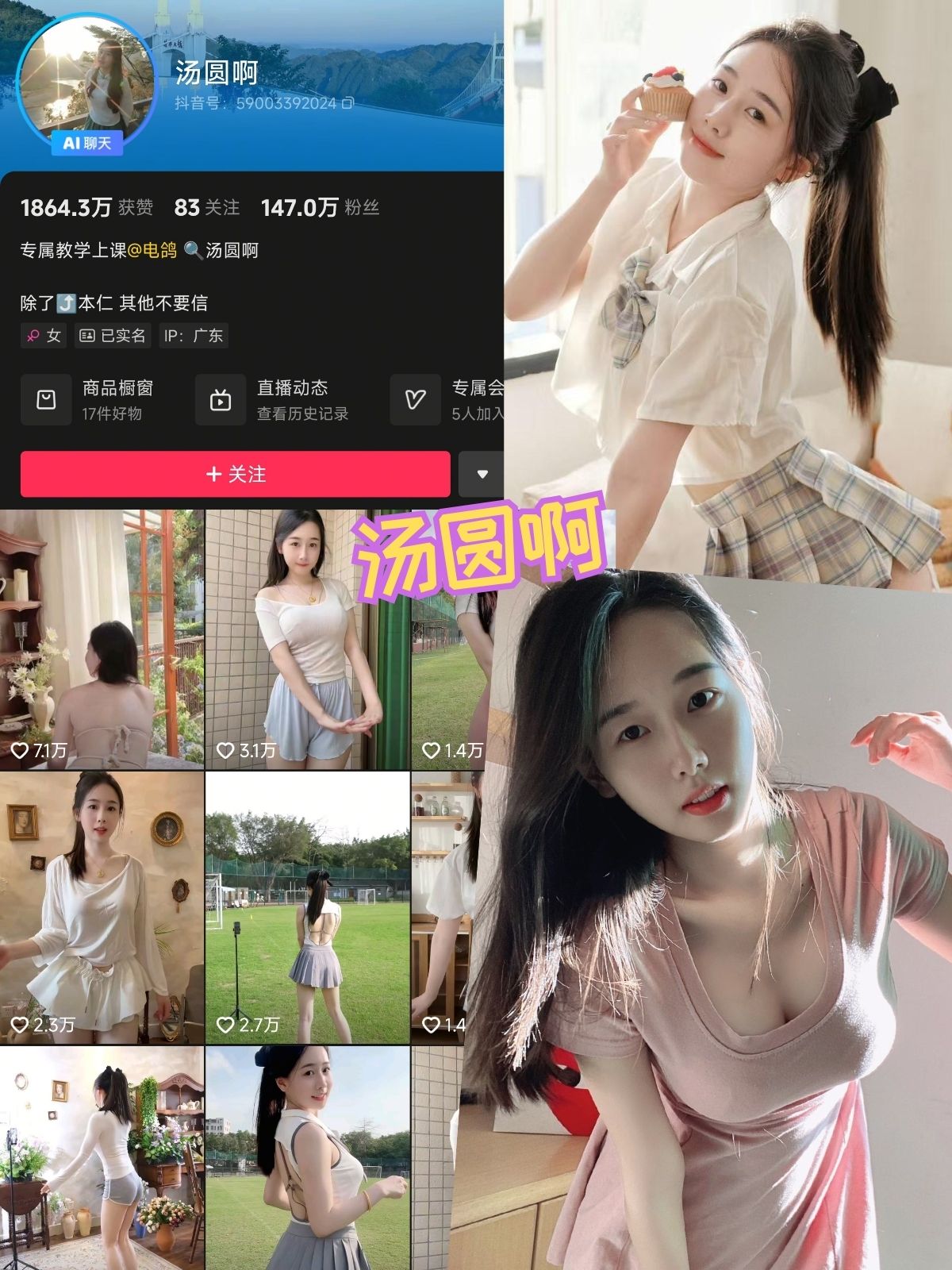 汤圆啊 丝袜少女控 微密圈写真套图合集下载