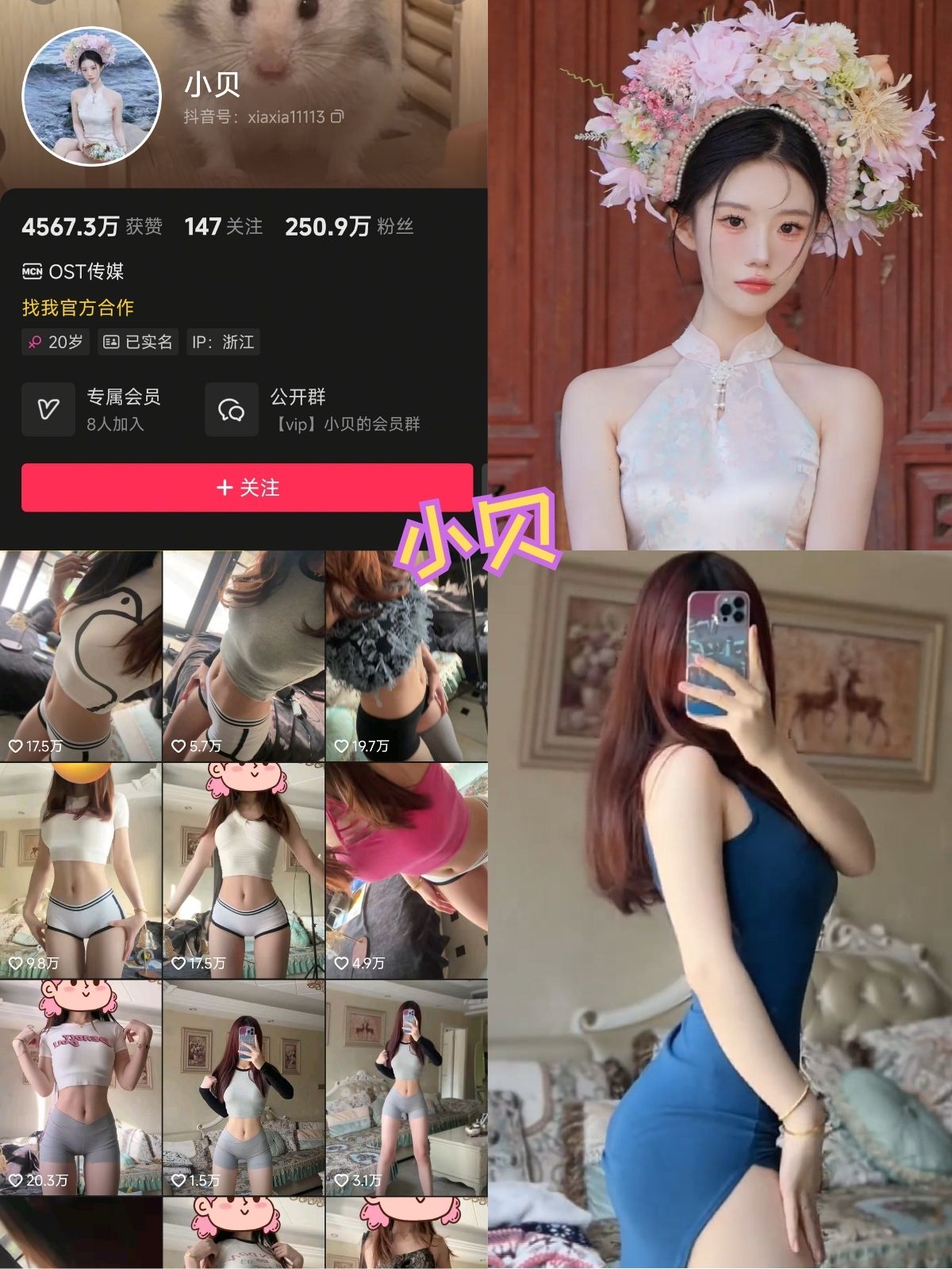 小贝 锁骨杀白丝萝莉 微密圈写真全集下载