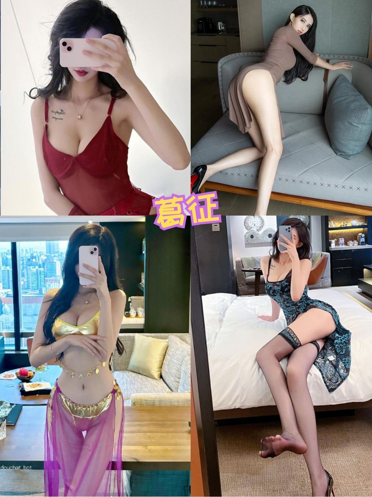 葛征 微密圈写真资源合集下载