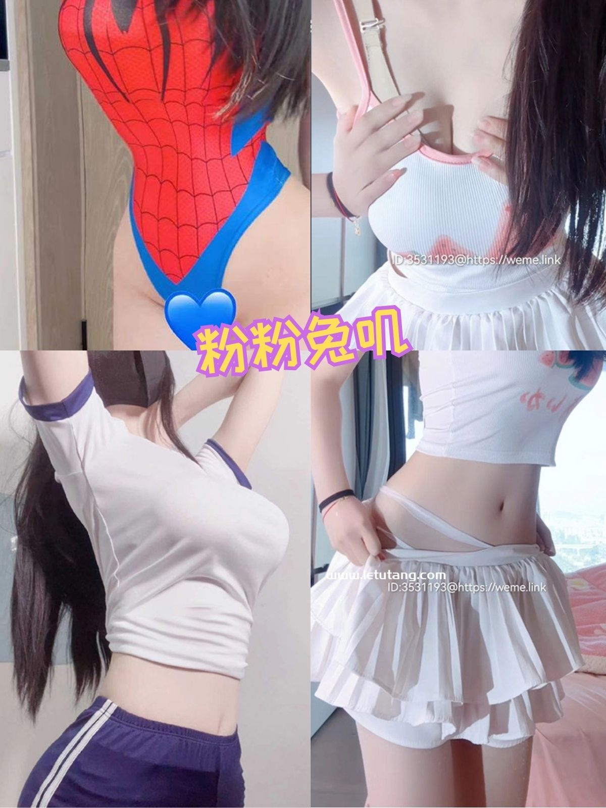 粉粉兔叽 萝莉白丝美足 微密圈写真资源合集下载 粉粉兔叽 萝莉白丝美足 微密圈写真资源合集下载