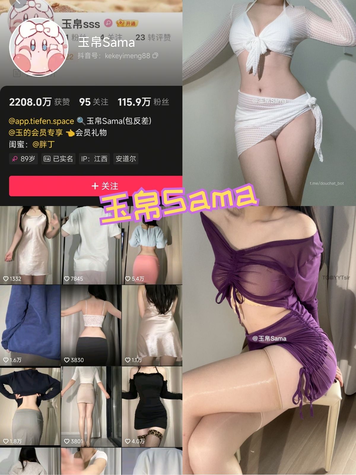 玉帛Sama 教室制服诱惑 微密写真套图下载