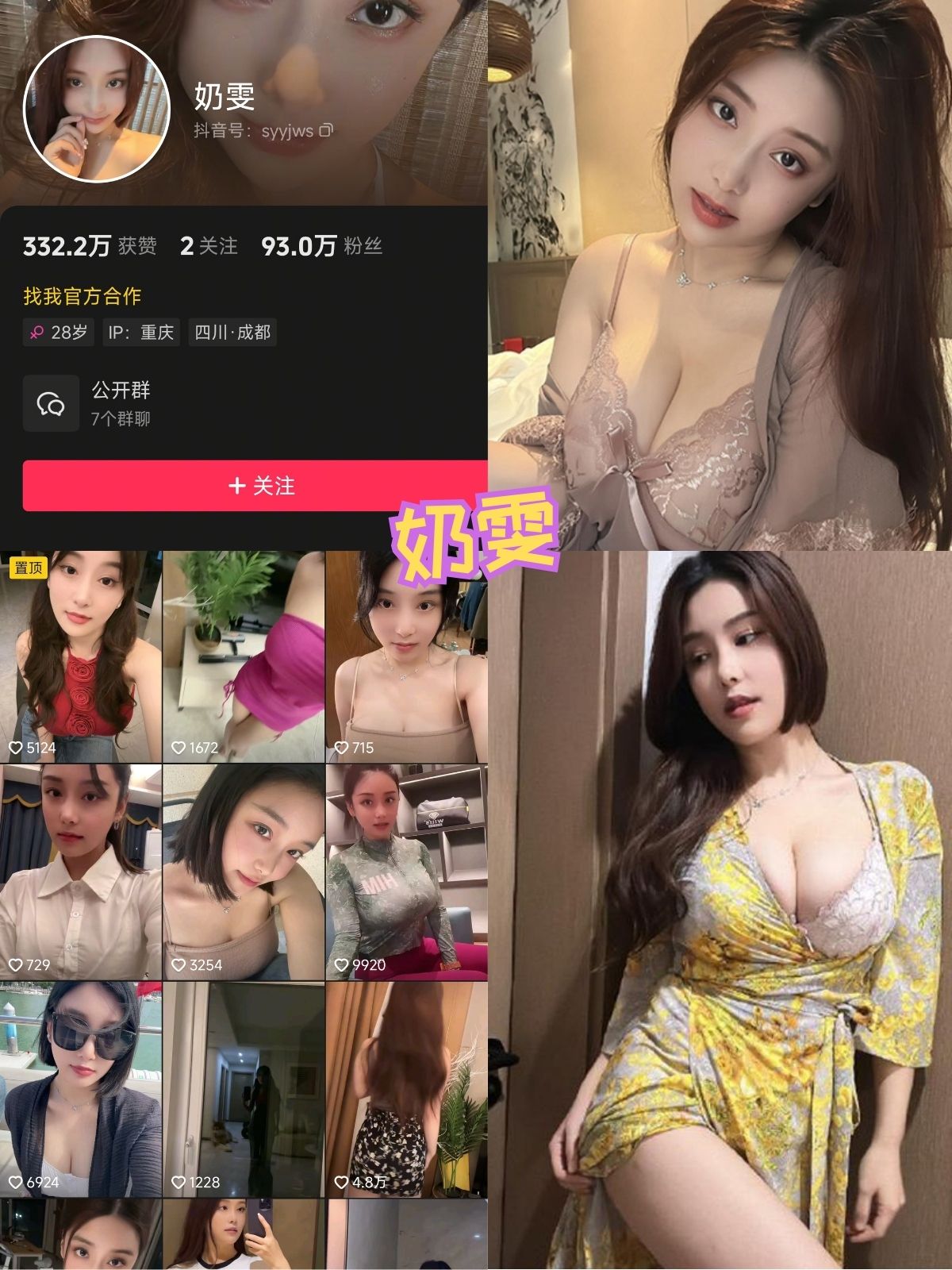 奶雯 微密圈写真套图合集下载