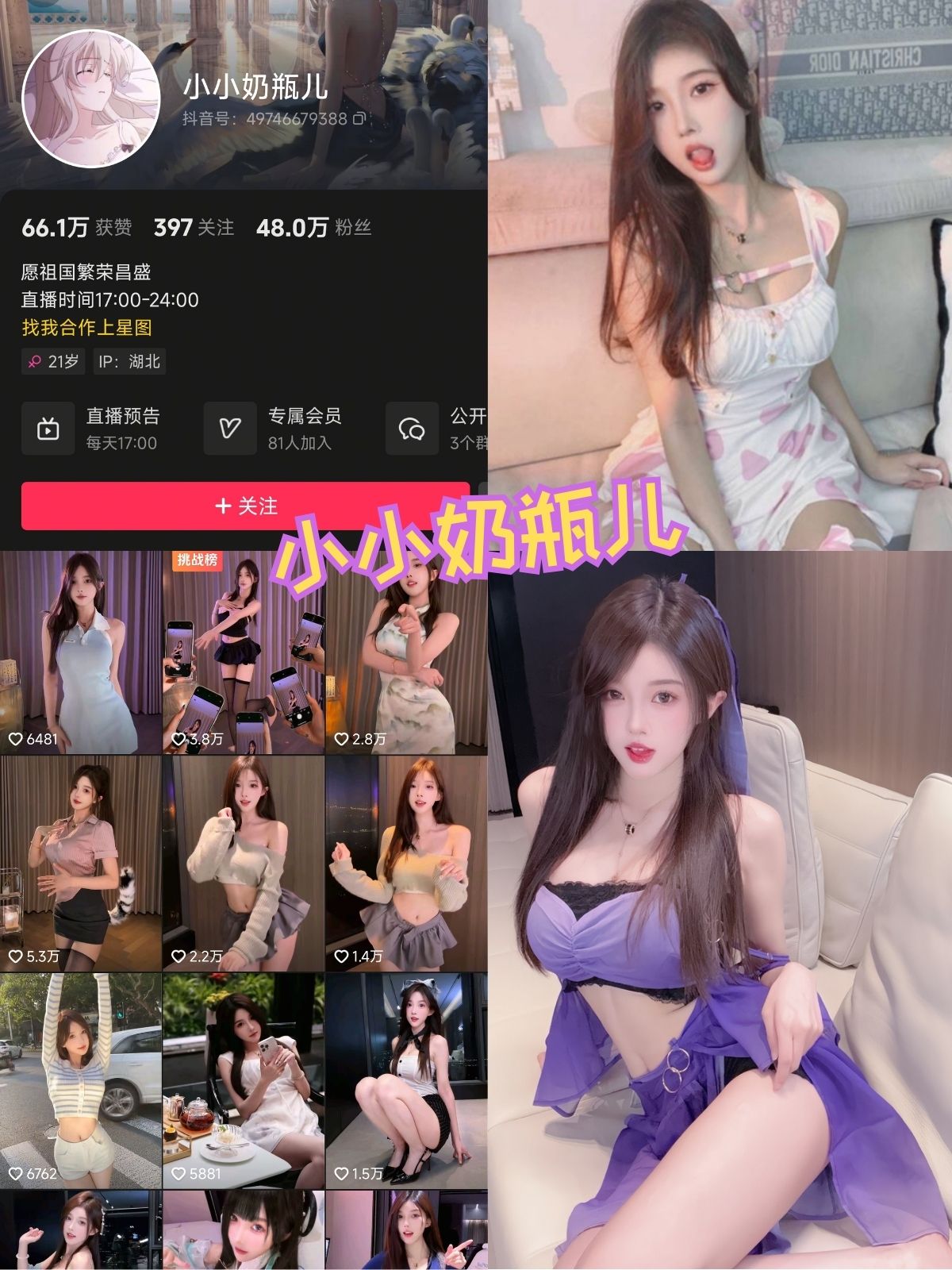 小小奶瓶儿软萌系白丝萝莉写真图包及视频合集下载