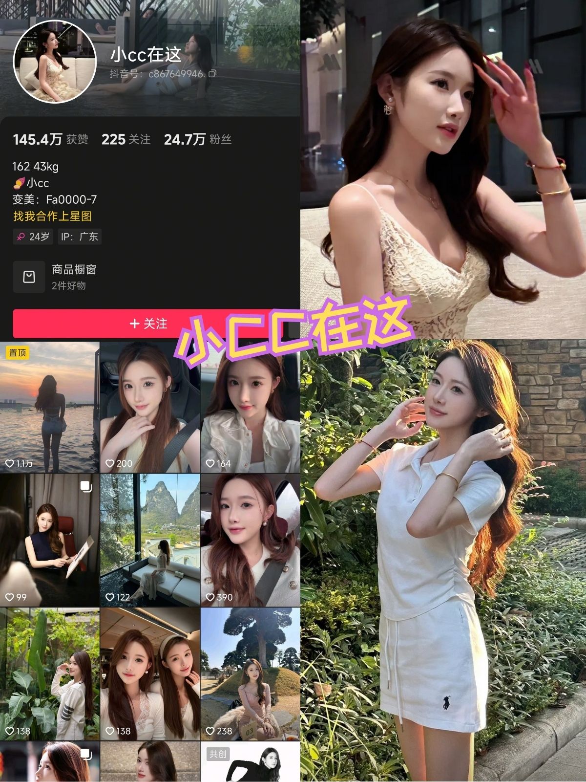 小CC在这 御姐范黑丝高跟 写真资源下载