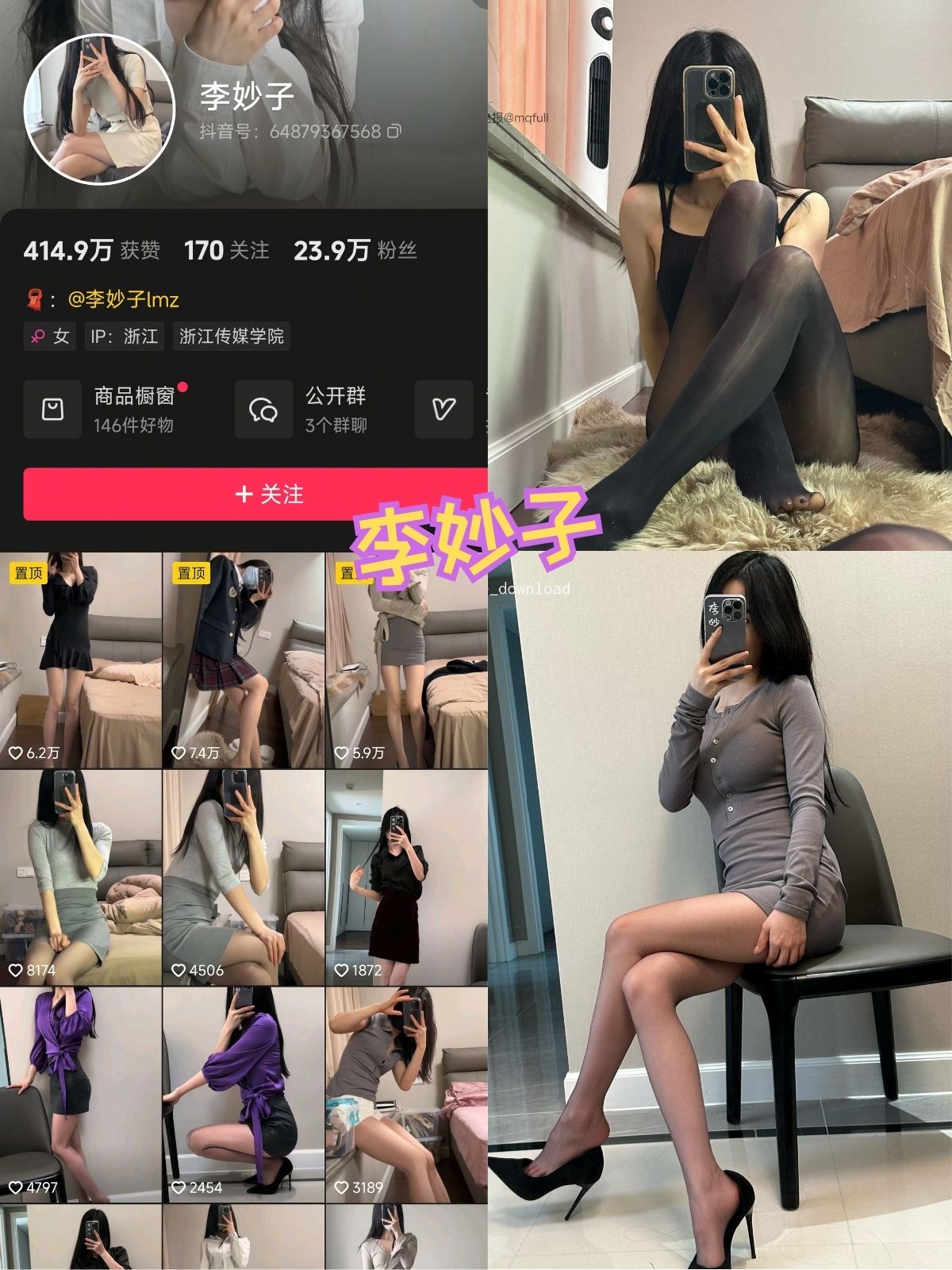 李妙子 办公室OL丝袜福利 写真资源包合集下载