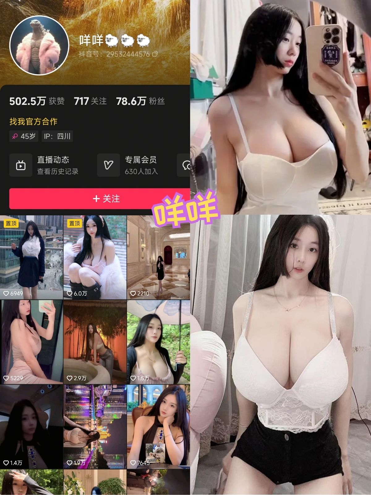 咩咩 纤腰巨乳美女 写真资源下载