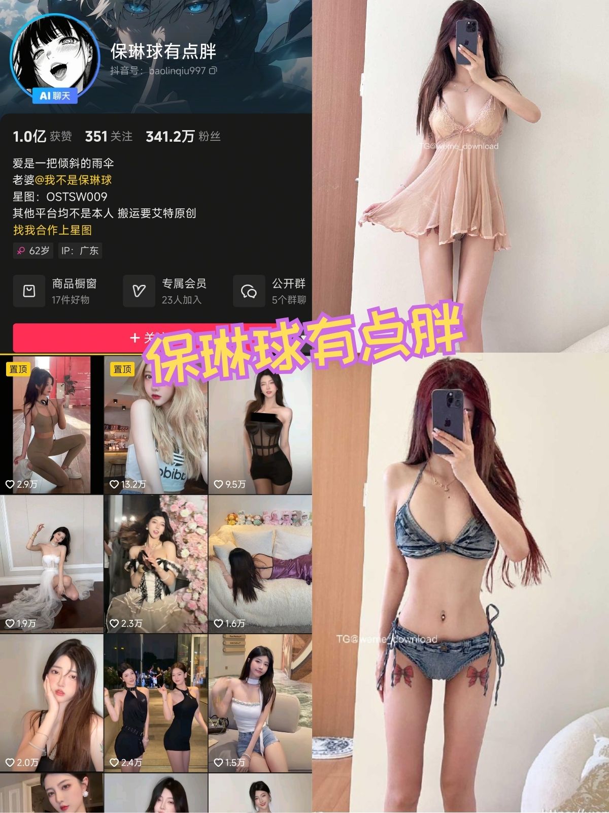 保琳球有点胖 水手服少女制服诱惑 微密写真资源下载
