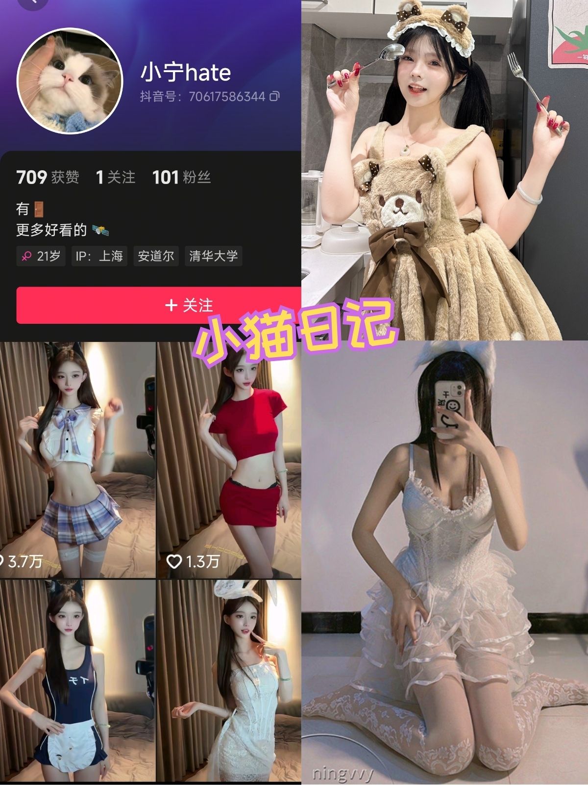 小猫日记（小宁hate）过膝丝袜御姐 微密写真视频合集