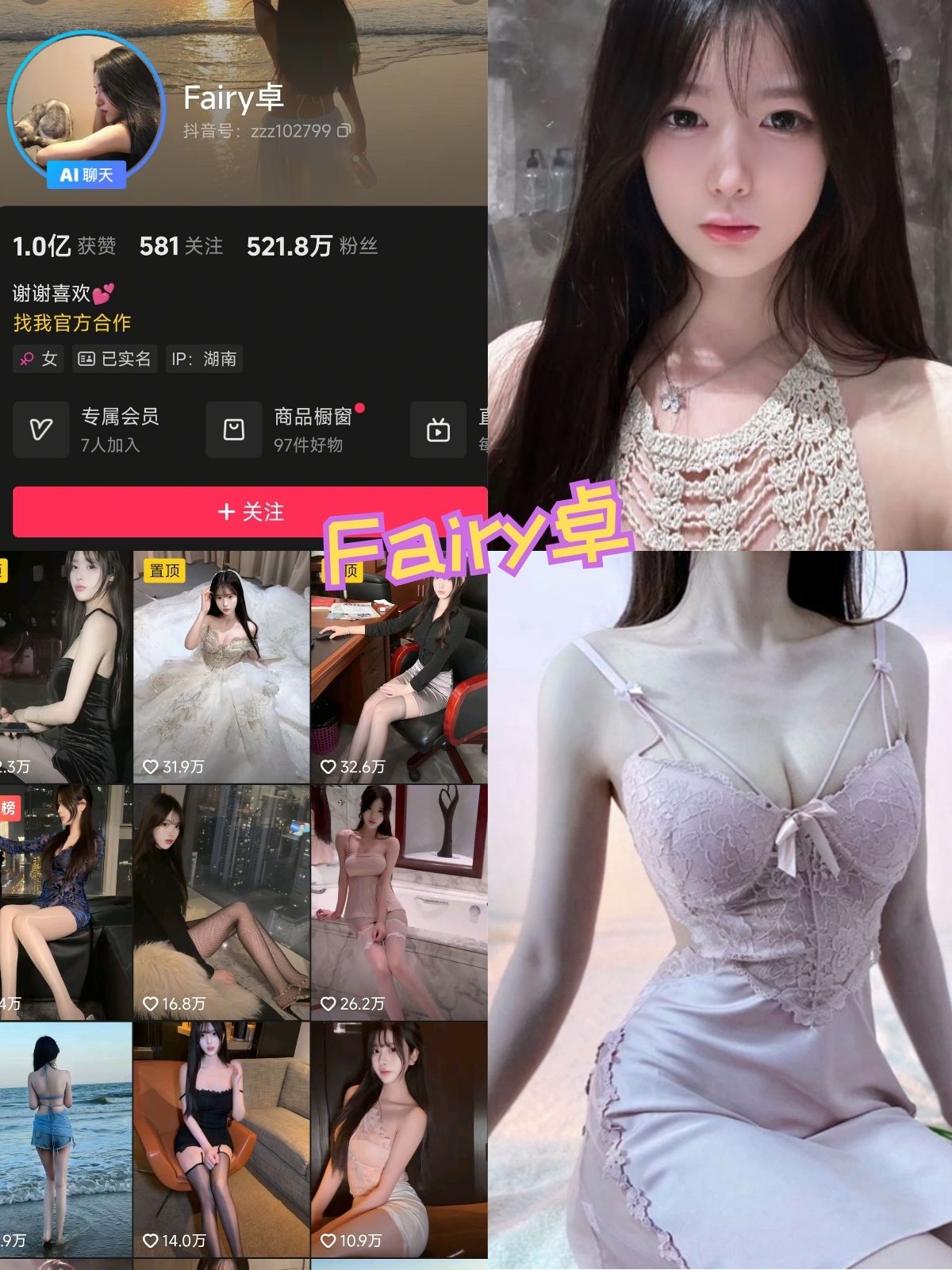 Fairy卓 白丝美腿福利 微密圈写真图片资源合集