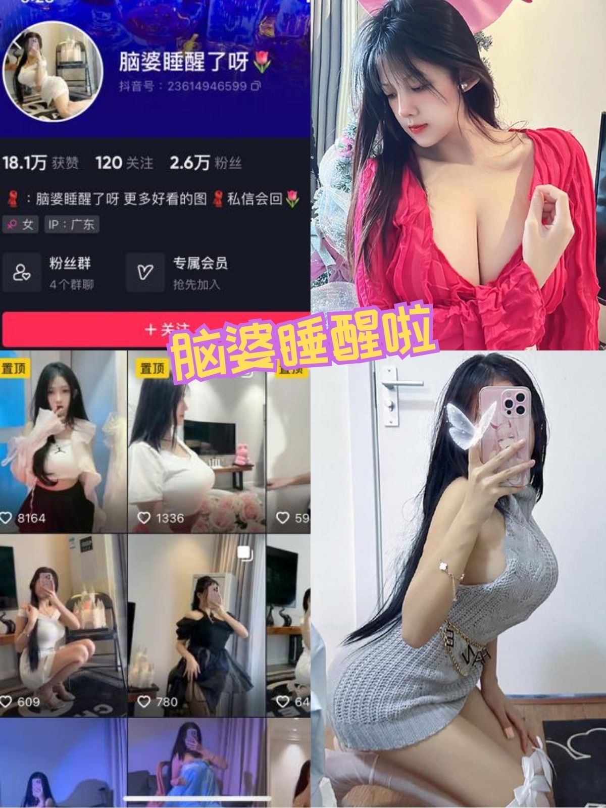 脑婆睡醒啦 纤腰巨乳美女 微密圈写真资源下载