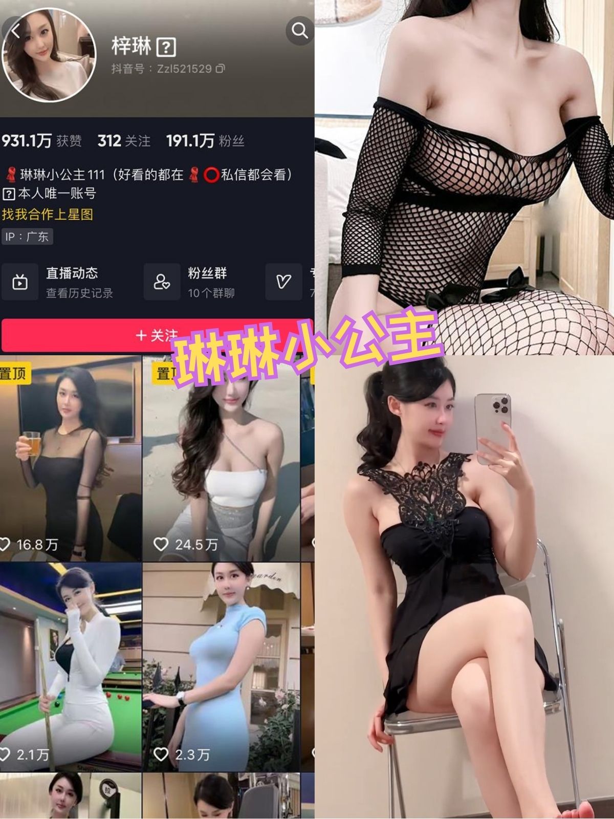 琳琳小公主 吊带黑丝美腿福利 微密圈写真资源下载