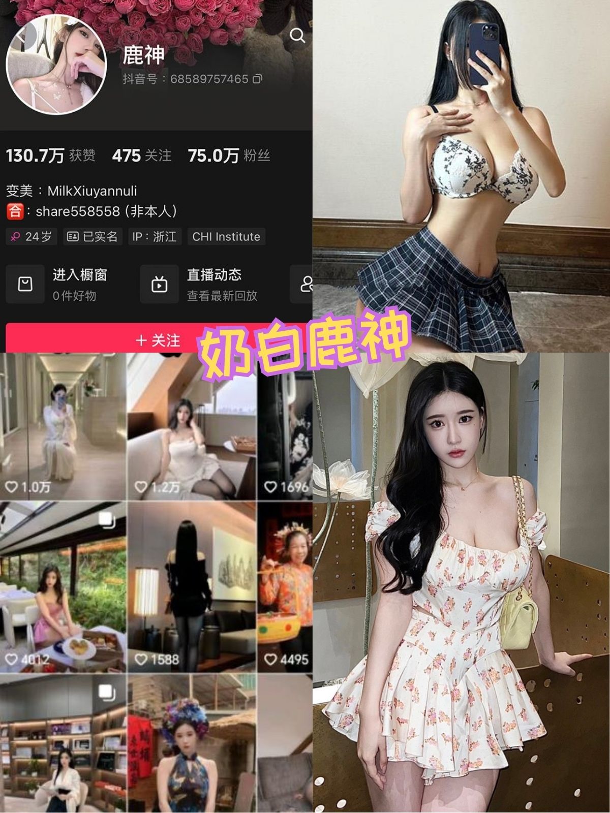 奶白鹿神 泳装巨乳美女 写真图片全集下载