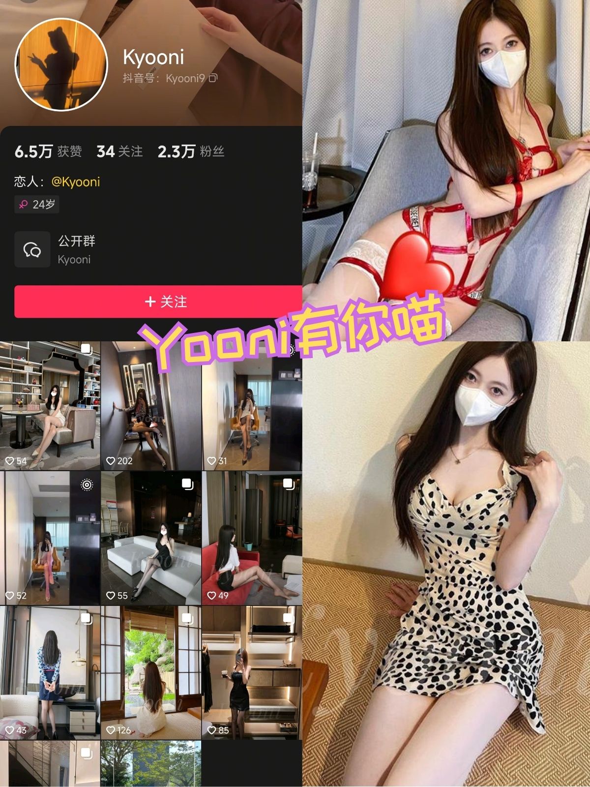 Yooni有你喵/Kyooni9 空姐制服私房照片 写真资源视频合集