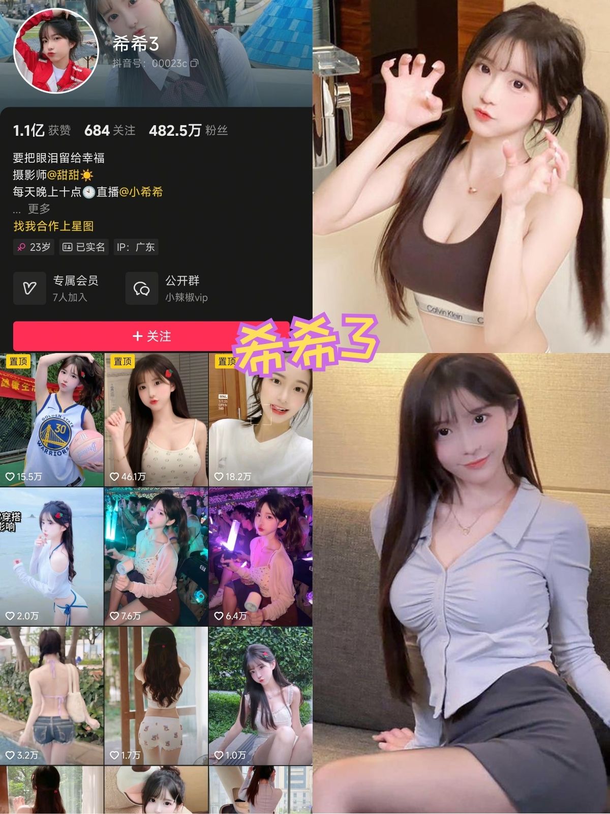 希希3 泳装巨乳美女 微密圈写真资源全集下载
