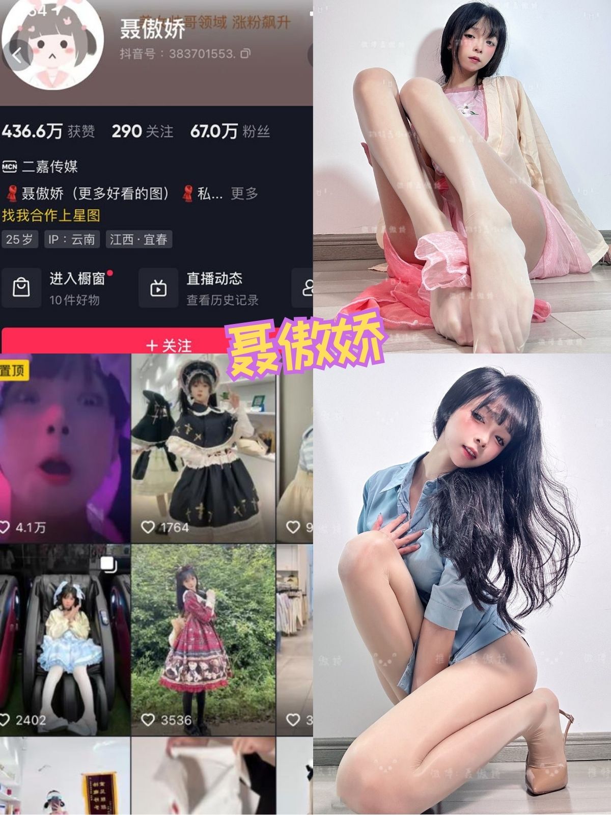 聂傲娇 蜂腰翘臀黑丝御姐 微密圈图包合集下载