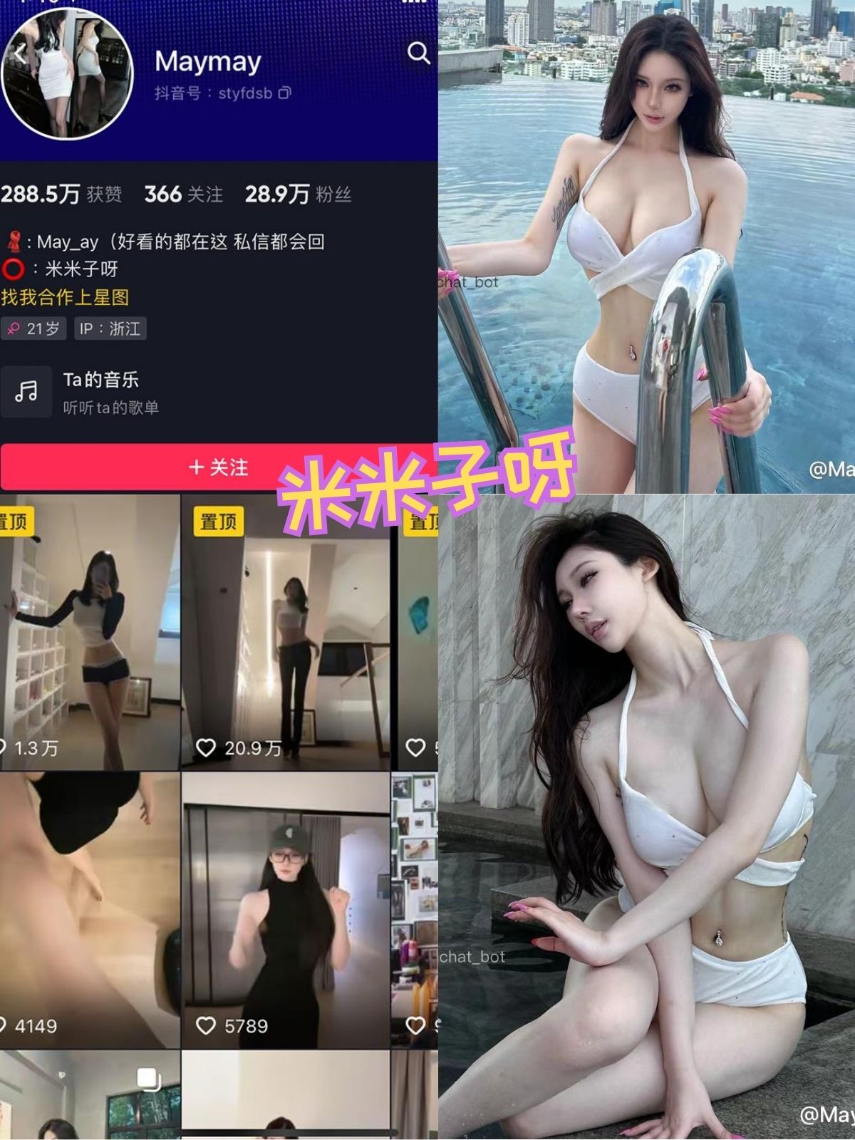 米米子呀 泳装巨乳美女 微密圈写真全集下载