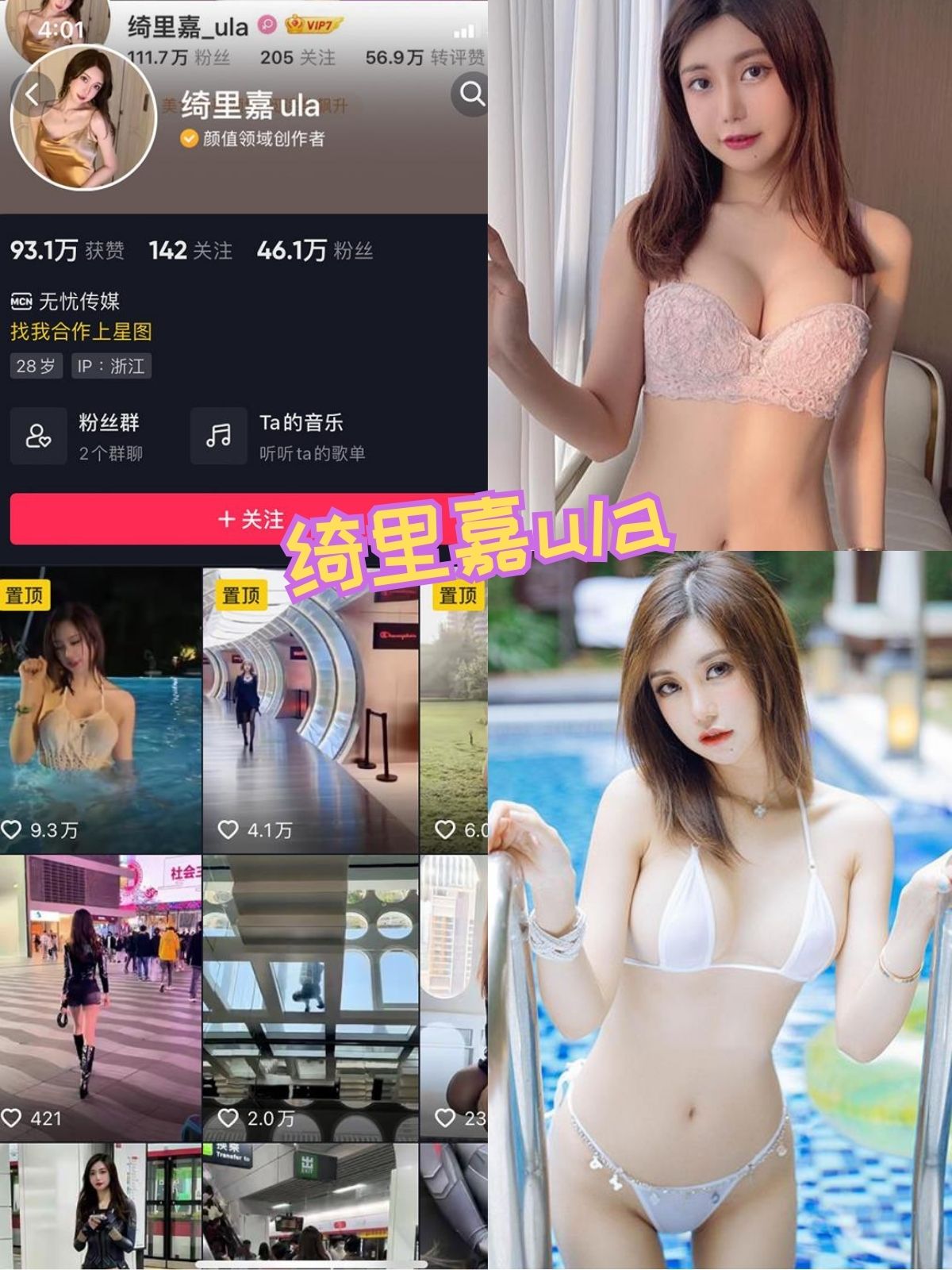 绮里嘉ula 御姐丝袜美足福利 写真合集图包下载
