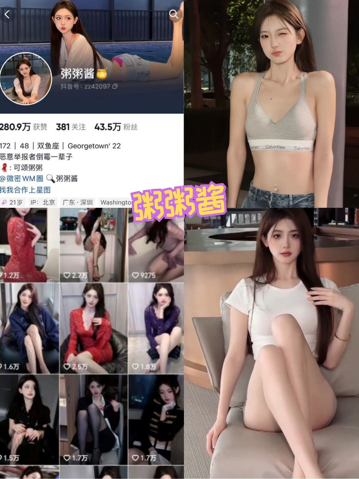 粥粥酱 御姐范黑丝高跟 微密圈写真资源下载