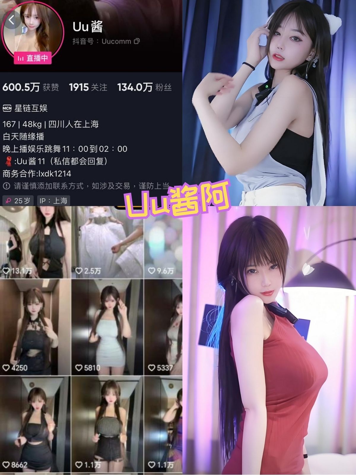 Uu酱阿 纤腰巨乳美女 微密圈写真资源下载