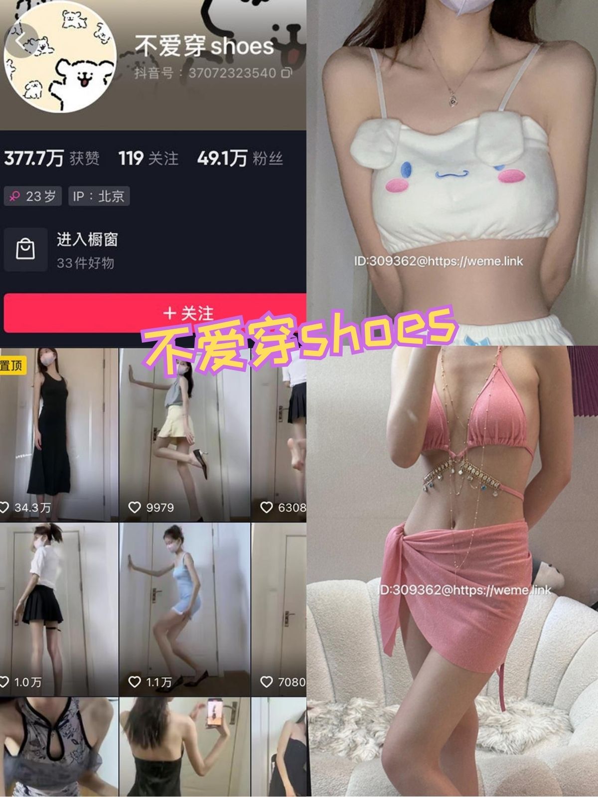 不爱穿shoes 办公室OL丝袜福利 写真资源包下载