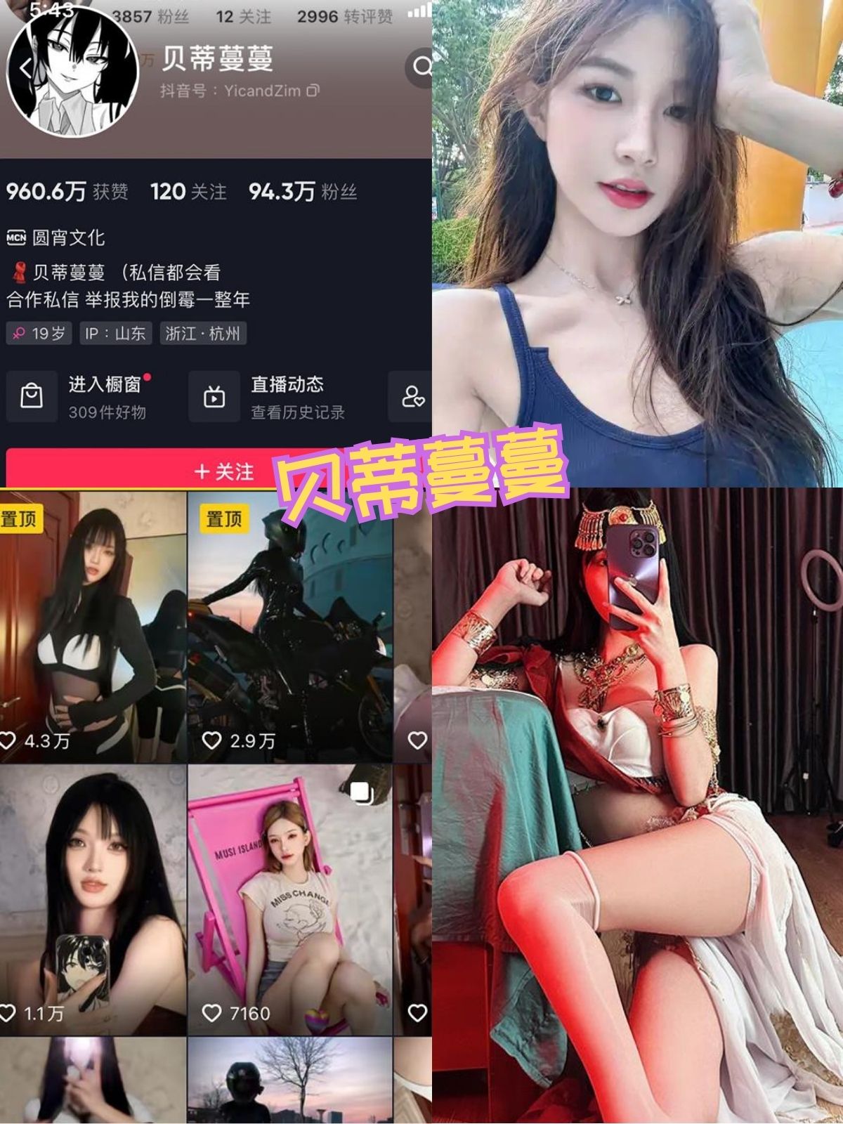 贝蒂蔓蔓 空姐制服私房照片 微密写真图片视频合集 贝蒂蔓蔓 空姐制服私房照片 微密写真图片视频合集