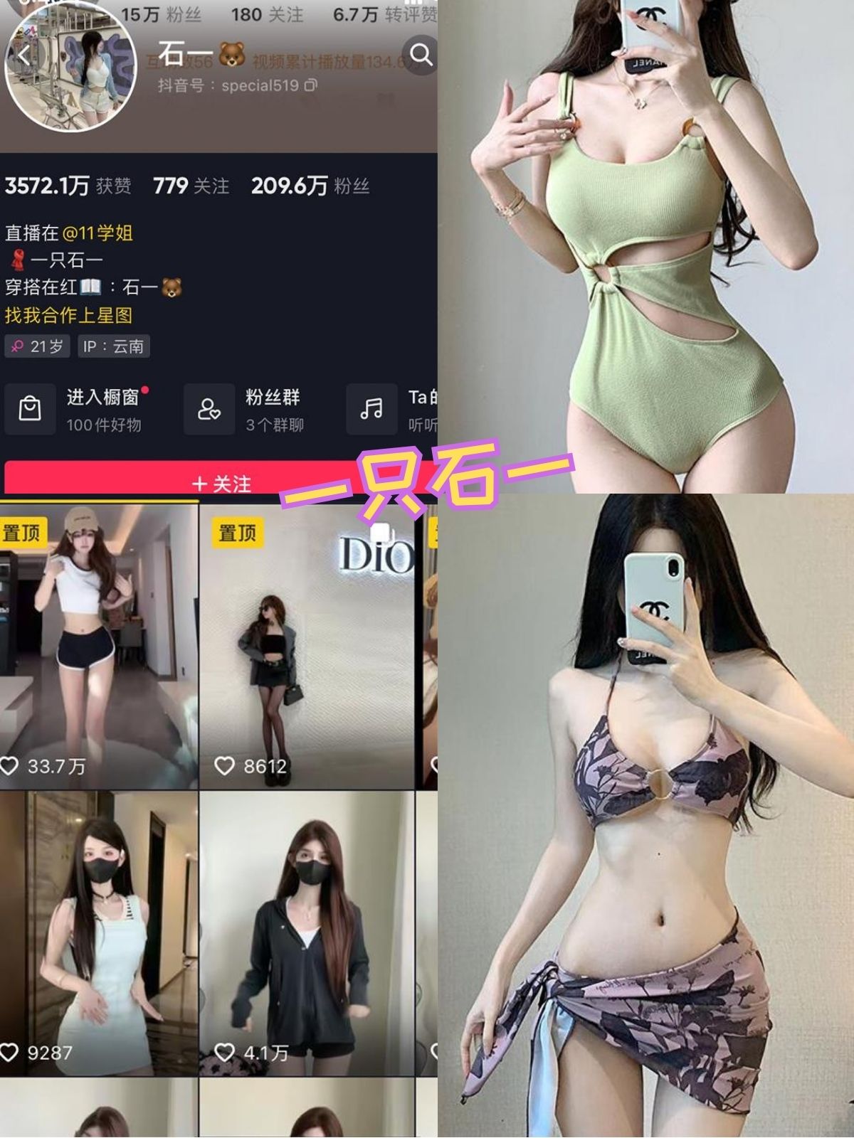 石一 萝莉校服控福利 微密圈写真图包合集下载