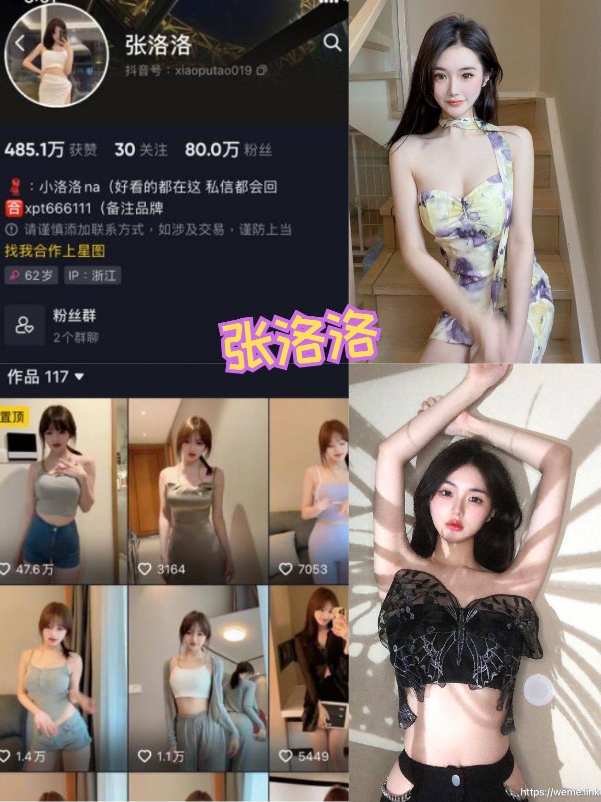 张洛洛 锁骨杀白丝萝莉 微密圈写真资源全集下载