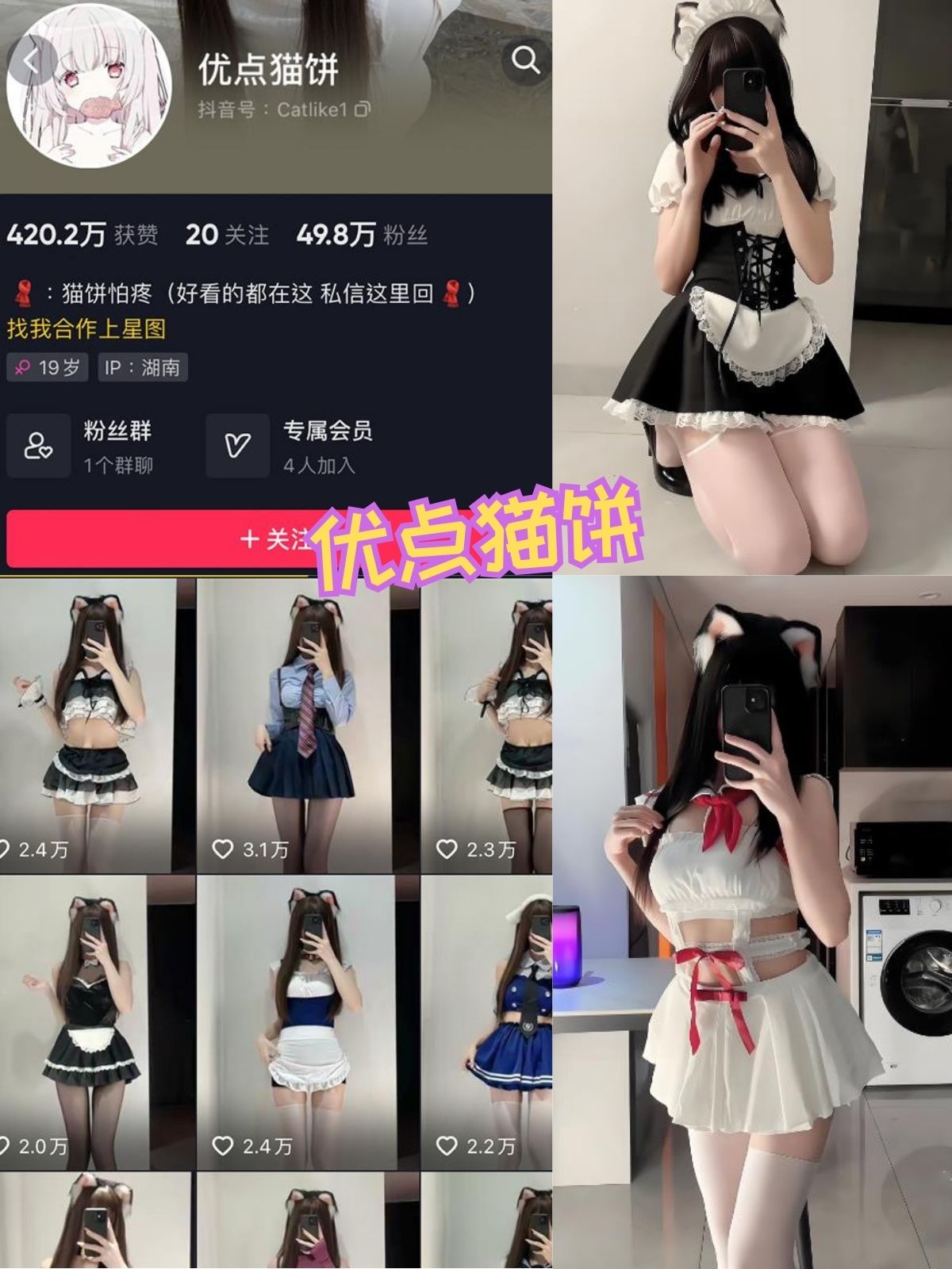 优点猫饼 校服控福利 微密圈写真图包合集 优点猫饼 校服控福利 微密圈写真图包合集