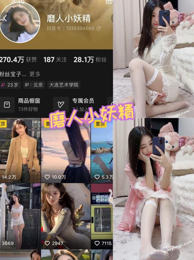 磨人小妖精 女仆装萝莉控写真套图下载