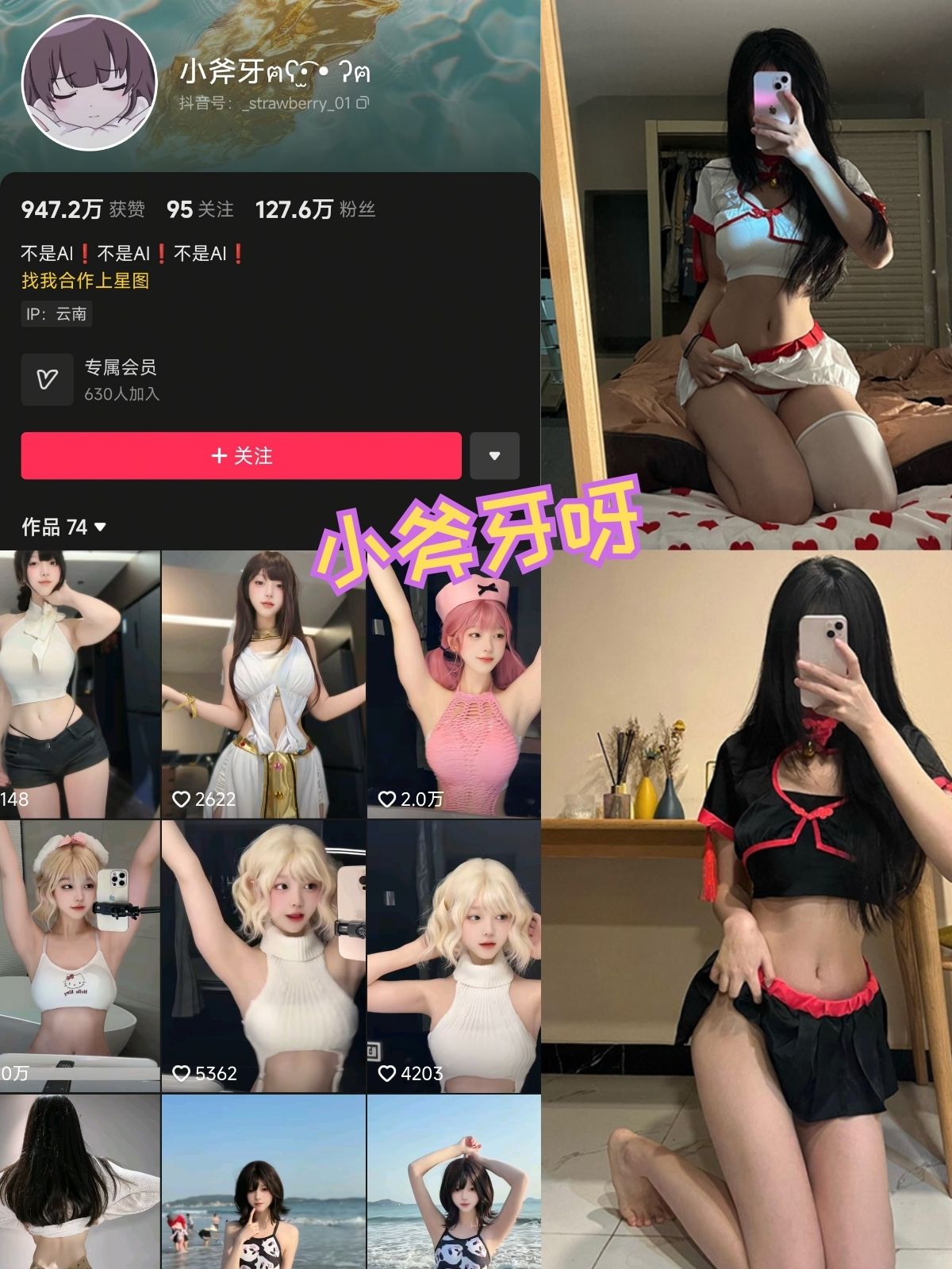 小斧牙呀 制服诱惑 微密圈写真套图合集下载