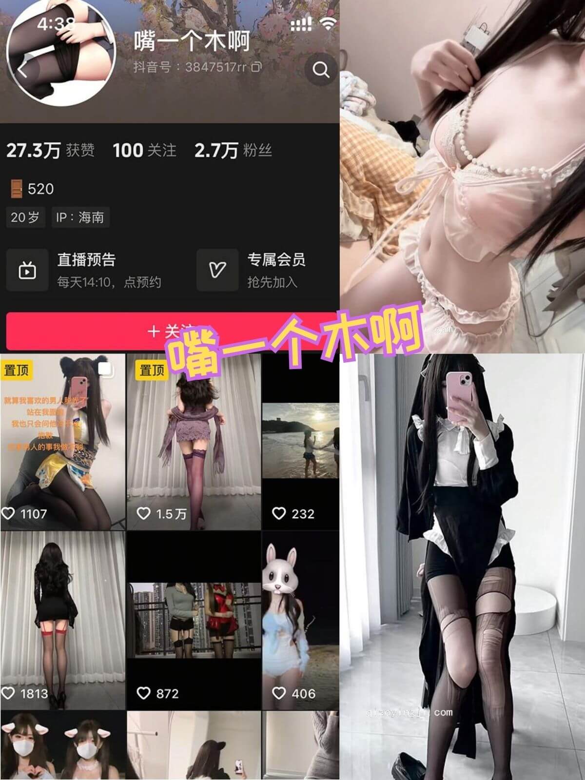嘴一个木啊 白丝萝莉控 微密圈写真图合集包下载