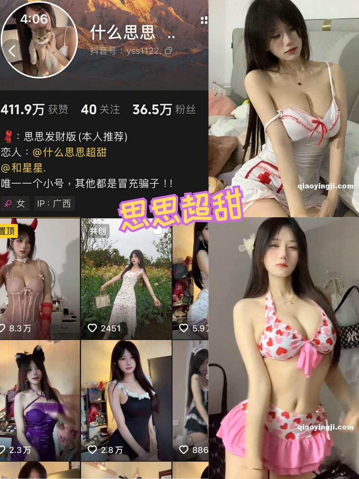 什么思思/思思超甜 cos护士微密圈写真资源合集下载