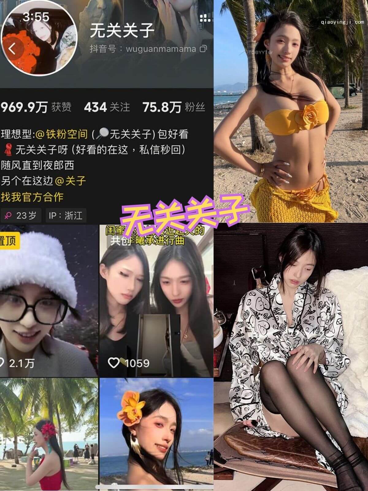 无关关子 微博日常写真资源合集下载