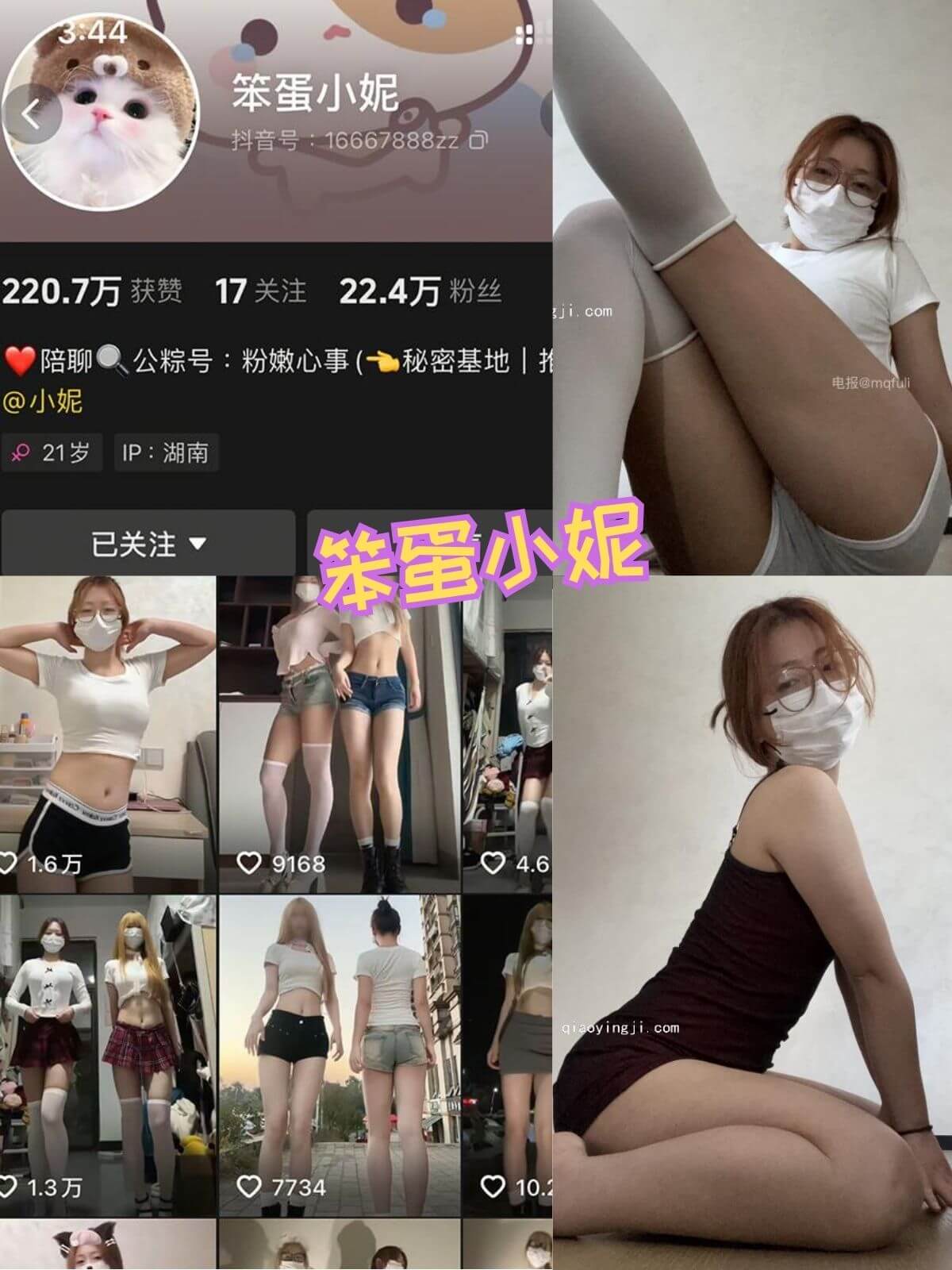 笨蛋小妮 御姐丝袜美足互动写真合集下载