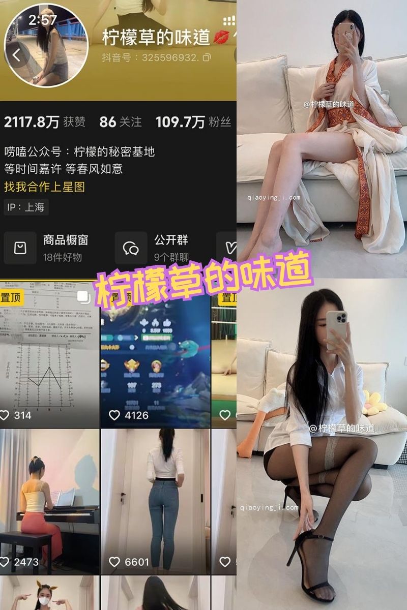 柠檬草的味道 御姐范黑丝高跟 写真资源下载