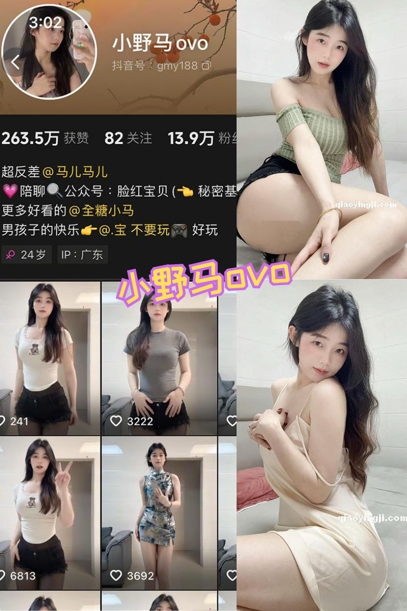 小野马ovo 腰配俏蜜桃 写真资源合集下载