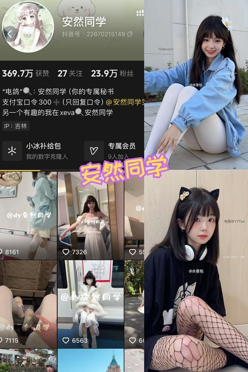 安然 软萌系白丝萝莉写真图包合集下载