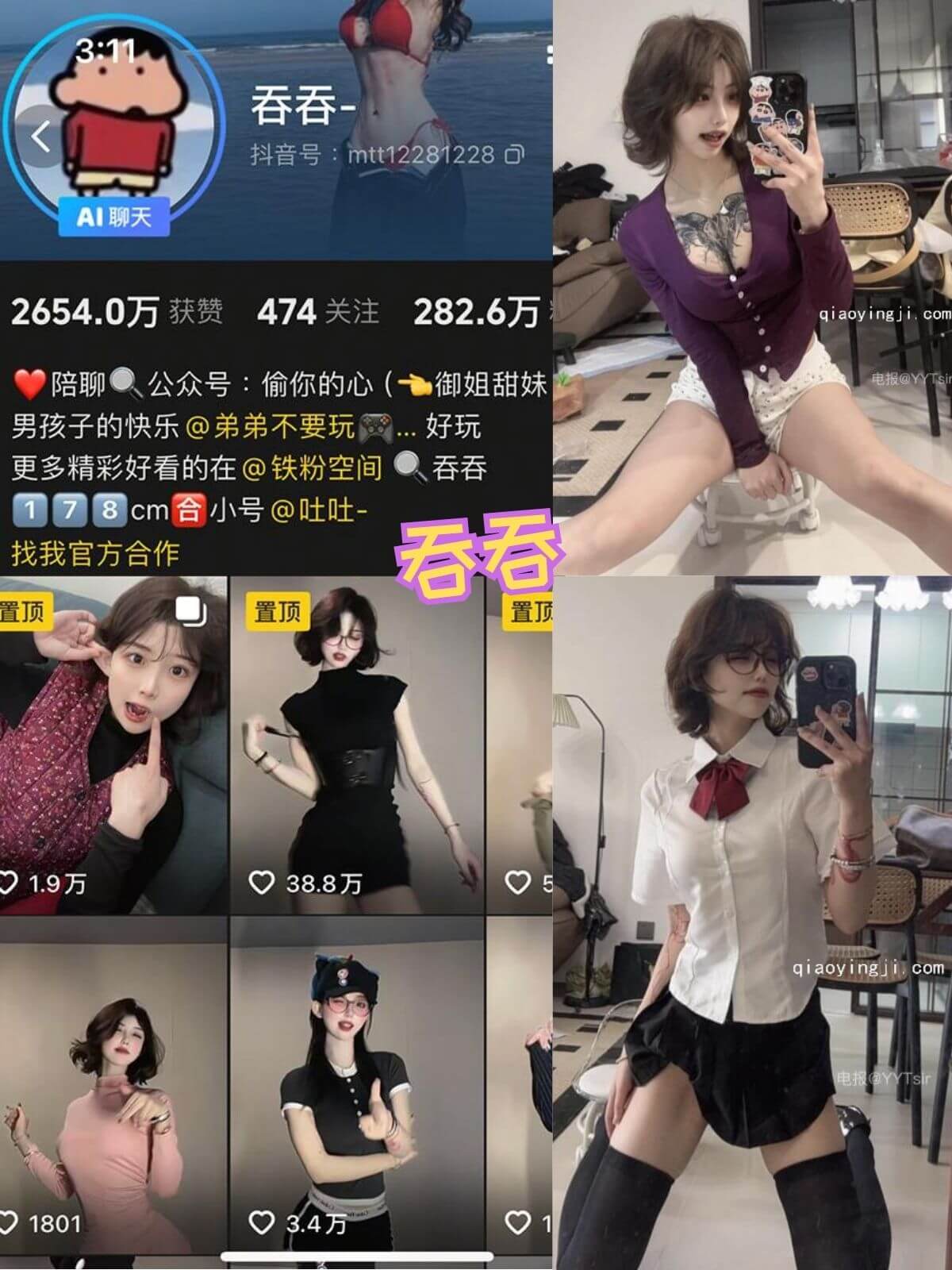 吞吞 私房制服美腿写真全集资源下载
