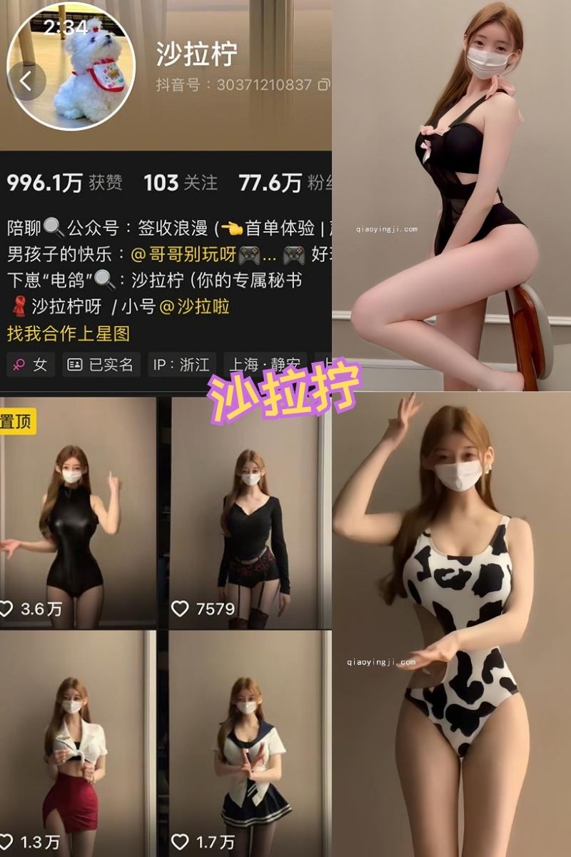 沙拉拧 夜店性感黑丝御姐 微密圈写真图包下载